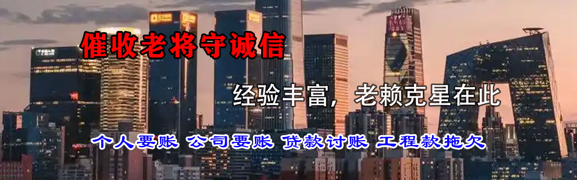枞阳讨债公司